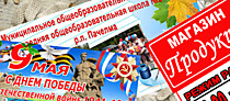 Рекламная продукция